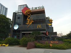 -么哈MOJAR(厦门云城万科里店)