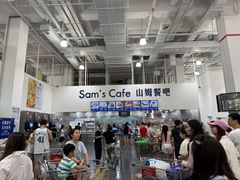 -山姆餐吧(龙湖重庆礼嘉天街店)