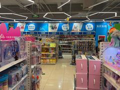 -TOYSRUS玩具反斗城(无锡荟聚购物中心店)
