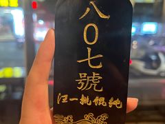 -汪一挑馄饨(老街店)