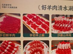 -清真·老门框爆肚涮肉·中华老字号(丰管路店)