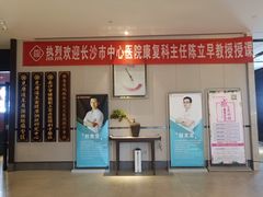 -见康道莱•足浴按摩•艾灸•SPA(友谊店)