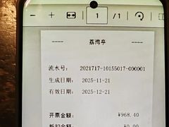 -广州花园酒店荔湾亭·地道点心·粤式饮茶