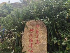 -那琴半岛地质海洋公园