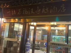 -千禧万福汉亭舫·船舫苏宴