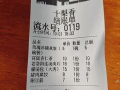 -十梨香