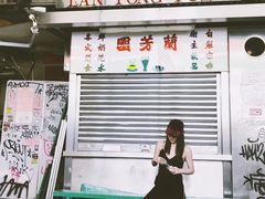 -兰桂坊