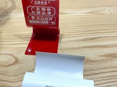 -荔银肠粉·非遗手藝(夫子庙店)