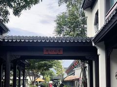 -雅达·阳羡溪山小镇中心