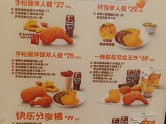 -德克士(北关店)