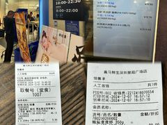 -盒马鲜生(皇庭广场店)
