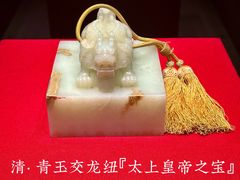 -呼和浩特博物馆