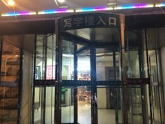 门面京林大厦-巴依兄弟西域美食(机场店)