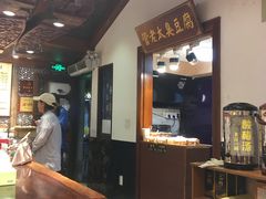 大堂-老马粉蒸肉(西塘古镇店)