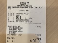 账单-味千拉面(惠州淡水嘉信茂广场分店)