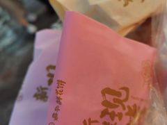 -嘉华鲜花饼(四方街旗舰店)
