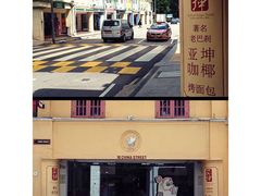 -亚坤(远东广场店)