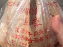 -老马家马蓉蛋菜夹馍·腊牛肉夹馍(回民街店)