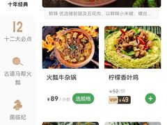 -云海肴·汽锅鸡·云南菜(天山百盛优客店)