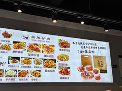 -永茂驴肉(莲池南大街总店)