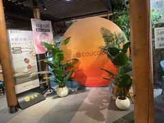 -湊湊火锅·茶憩(石家庄万象城店)