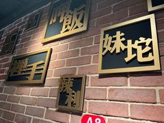 -湘语·湖南家常菜(新洲店)