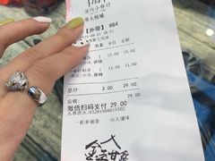 账单-厝内小眷村(西单大悦城店)
