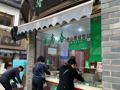 门面-江南春(中山中路店)