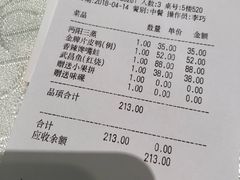 账单-亢龙太子酒轩(东湖店)
