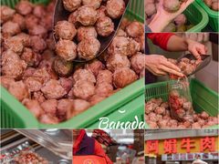 -阿娟牛肉丸·手打牛肉丸·现做现卖