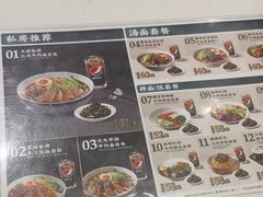 -康师傅私房牛肉面(申虹店)