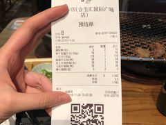 账单-黑牛の店·和牛烧肉(合生汇店)