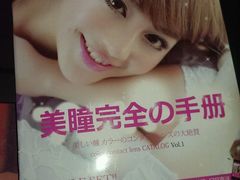 -4iNLOOK美瞳店(中山公园龙之梦店)