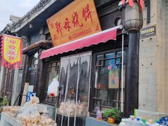 -青州古城
