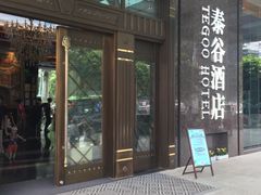 门面-泰谷酒店·太古码头闽菜自助餐厅