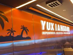 -渔香岛美蛙鱼头火锅店(威清路店)