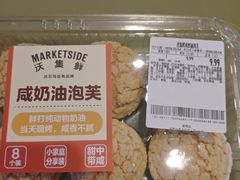 -沃尔玛超市(北大街店)