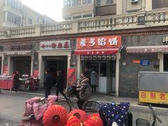 门面-中山美食街