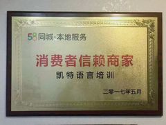 -凯特语言中心·STBJ日语等级考点(慈云寺总校)
