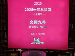 -文儒九号·闽菜馆(三坊七巷店)