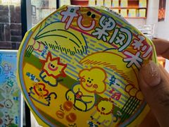 -辛一·铜锣烧(鸿寿坊店)