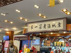 -北京小肠陈饭庄(方庄店)