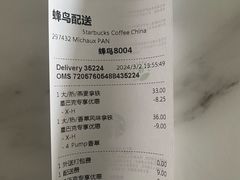 -星巴克臻选(苏州苏信店)