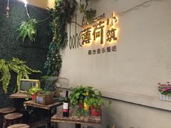 门面-薄荷小筑融合音乐餐吧(农业路店)