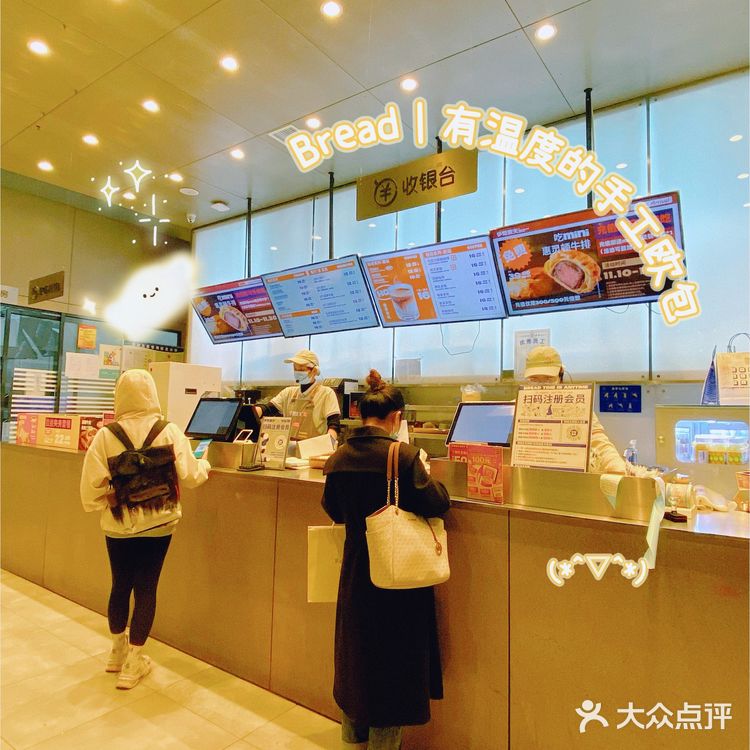 吃手工欧包 ，认准手感麦夫[加油]