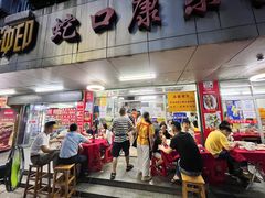 门面-蛇口康乐快餐鱼仔档(翠苑小区店)