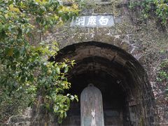 -白鹿洞书院