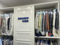 -布瑞琳洗衣(西堤红山店)