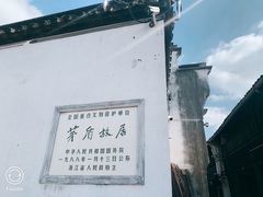 -乌镇东栅景区