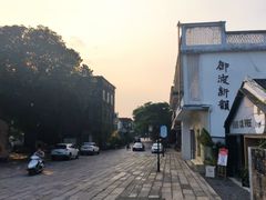 -伦教678文化街